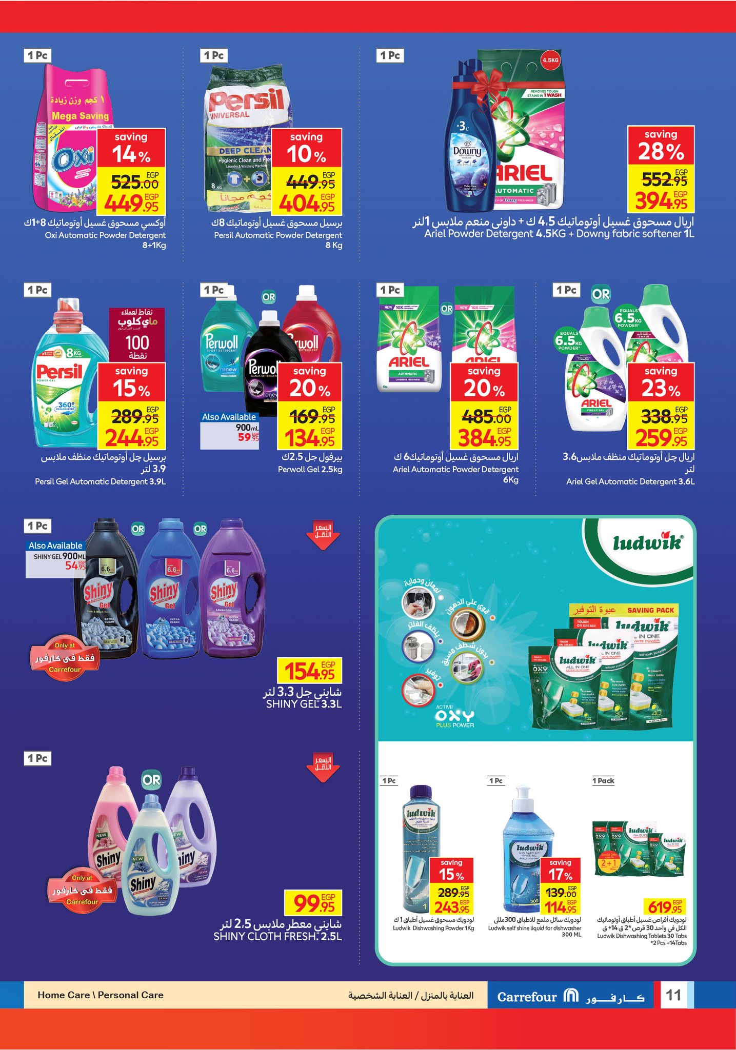 carrefour offers from 1sep to 5sep 2025 عروض كارفور من 1 سبتمبر حتى 5 سبتمبر 2025 صفحة رقم 10